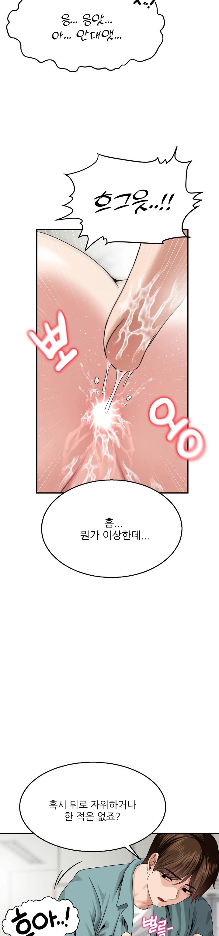 What a Hole Inspection is Homework Raw - Chapter 7 [photo 6] - MangaPorn