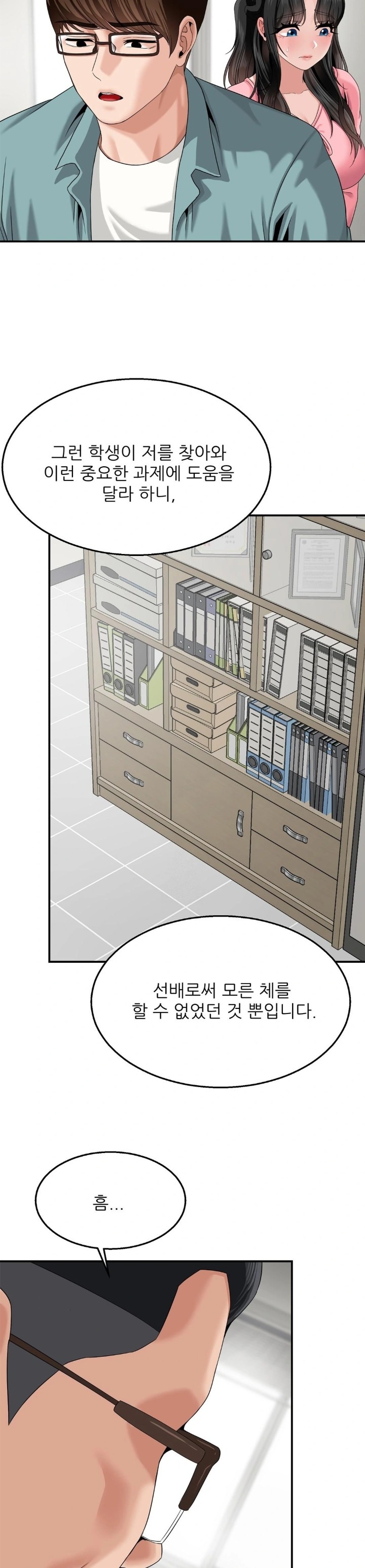 What a Hole Inspection is Homework Raw - Chapter 8 [photo 10] - MangaPorn