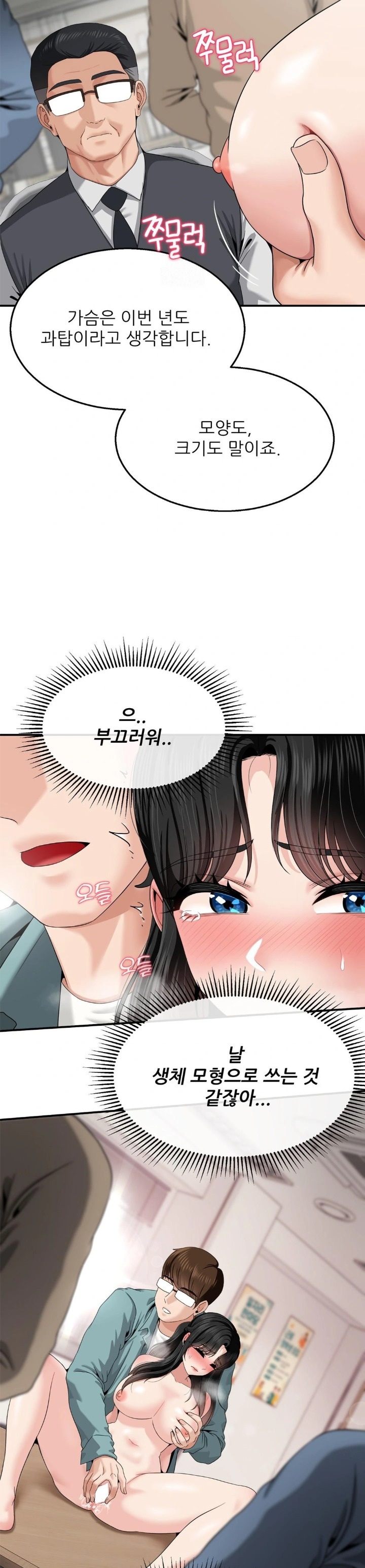 What a Hole Inspection is Homework Raw - Chapter 8 [photo 19] - MangaPorn