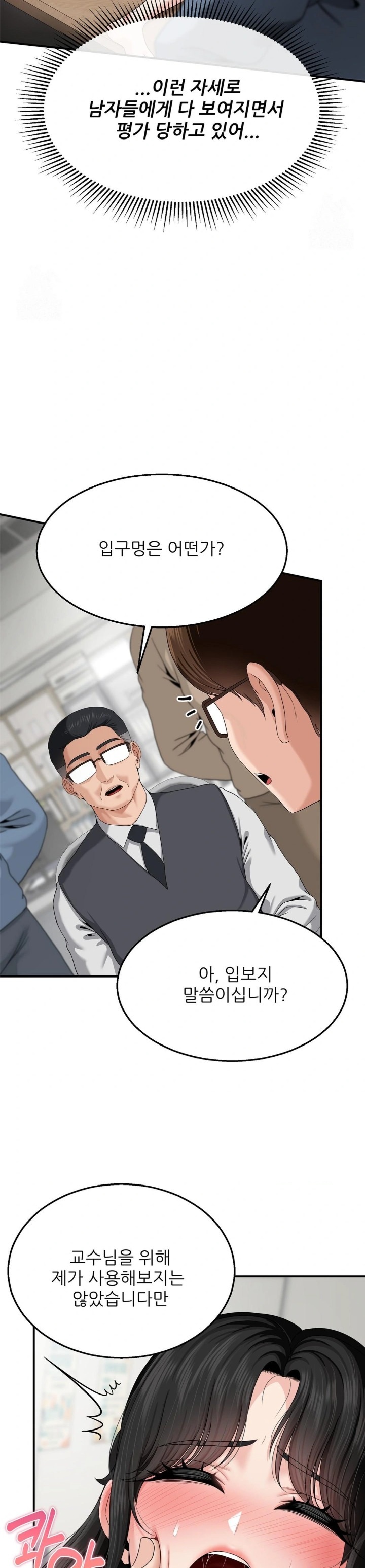 What a Hole Inspection is Homework Raw - Chapter 8 [photo 20] - MangaPorn