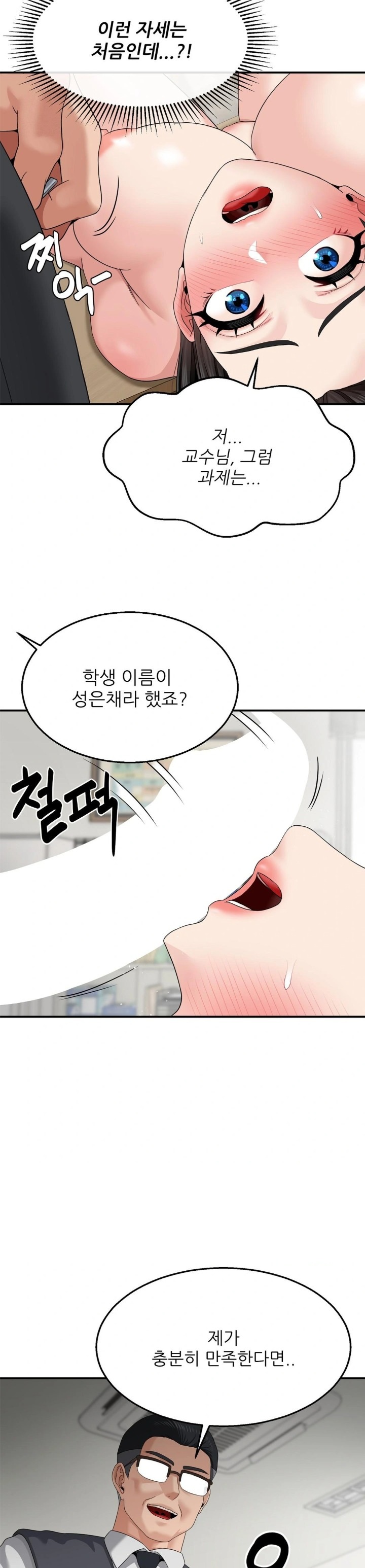 What a Hole Inspection is Homework Raw - Chapter 8 [photo 23] - MangaPorn