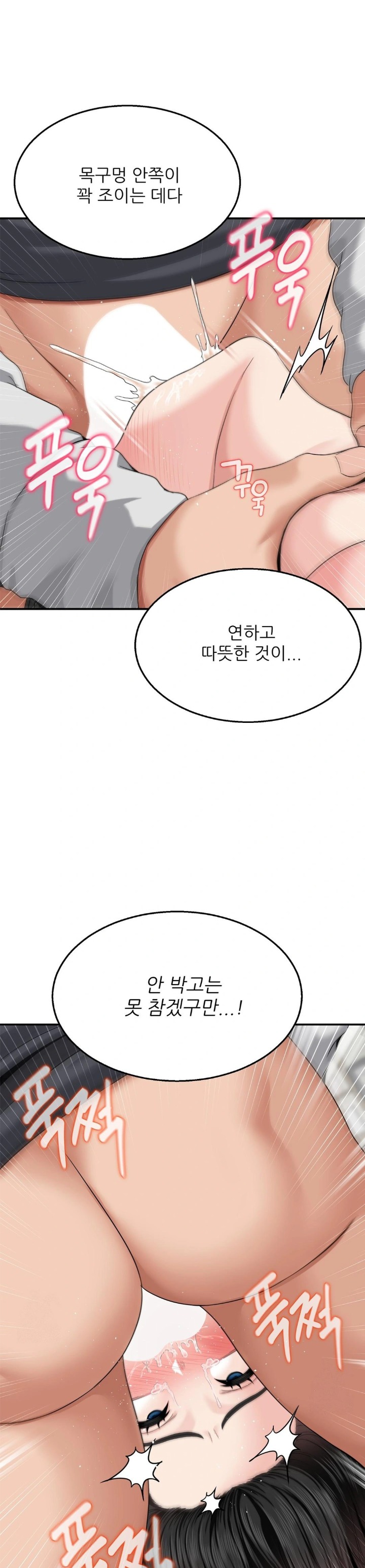 What a Hole Inspection is Homework Raw - Chapter 8 [photo 26] - MangaPorn