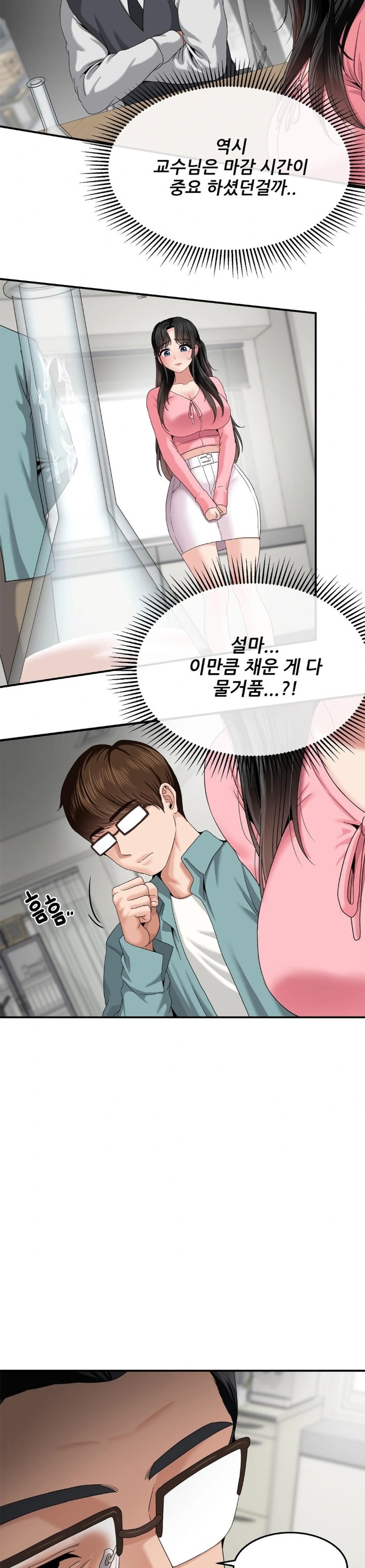 What a Hole Inspection is Homework Raw - Chapter 8 [photo 8] - MangaPorn