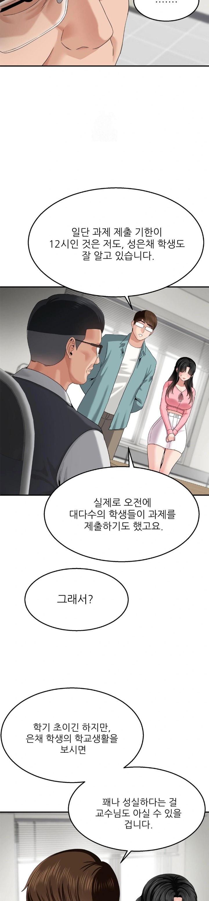 What a Hole Inspection is Homework Raw - Chapter 8 [photo 9] - MangaPorn