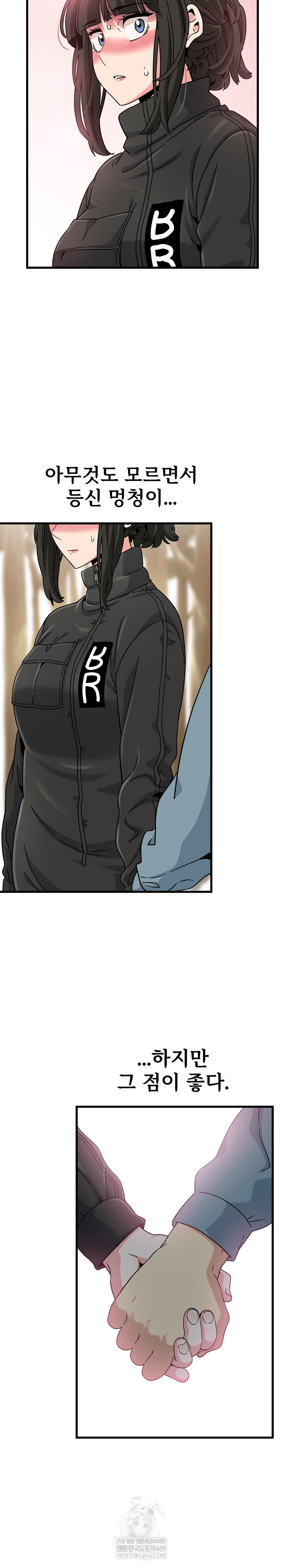 A Turning Point Raw - Chapter 121 [photo 12] - MangaPorn