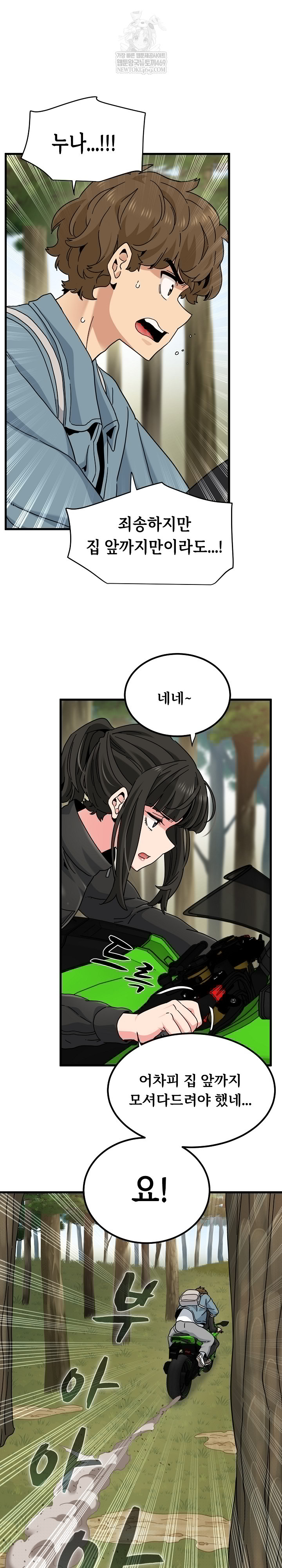 A Turning Point Raw - Chapter 121 [photo 19] - MangaPorn