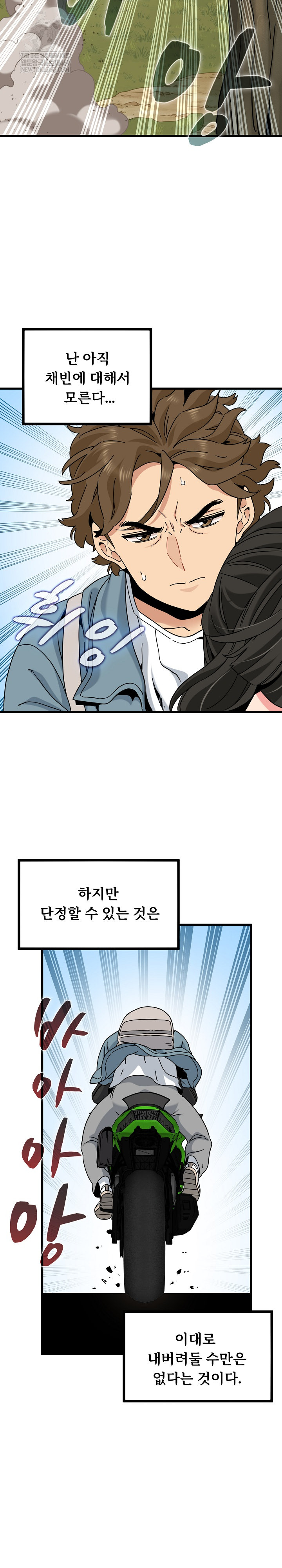 A Turning Point Raw - Chapter 121 [photo 20] - MangaPorn