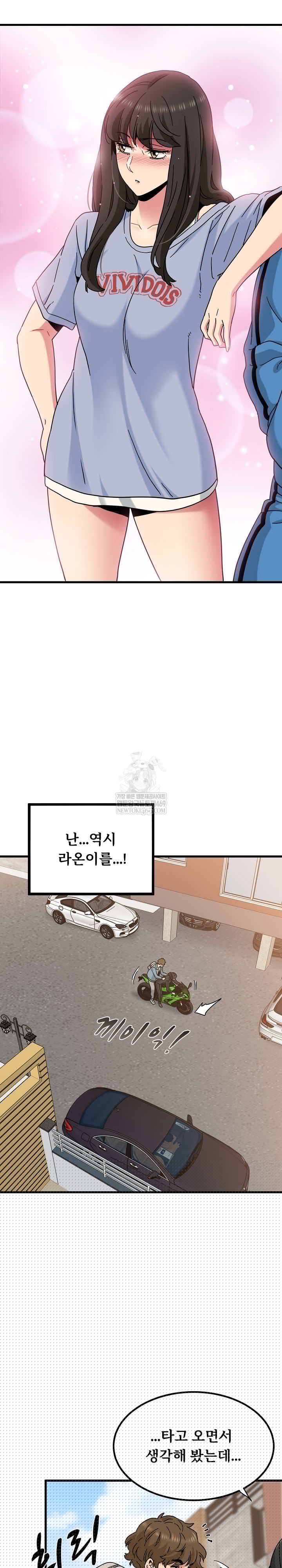 A Turning Point Raw - Chapter 121 [photo 21] - MangaPorn