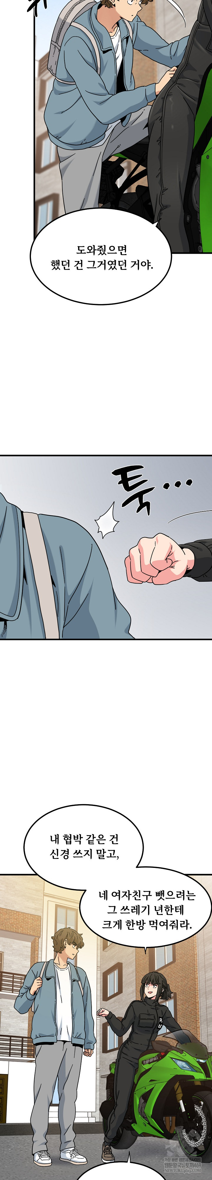 A Turning Point Raw - Chapter 121 [photo 22] - MangaPorn