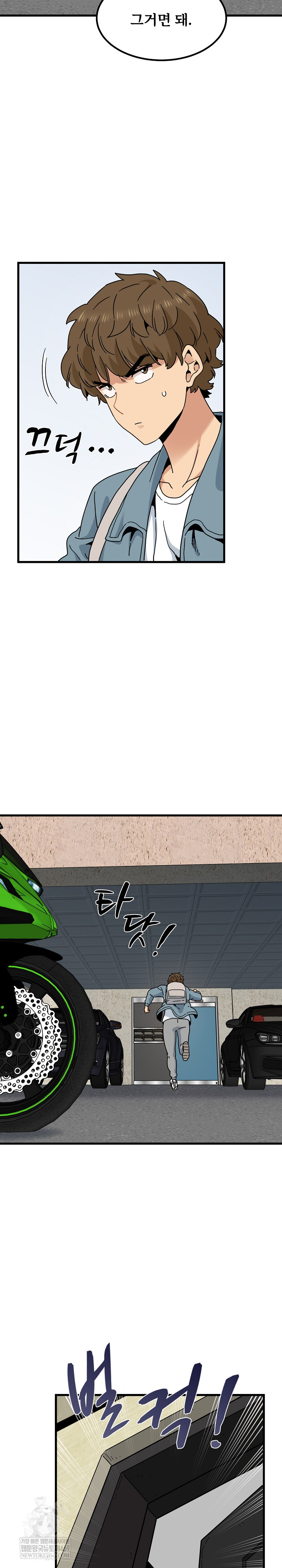 A Turning Point Raw - Chapter 121 [photo 23] - MangaPorn