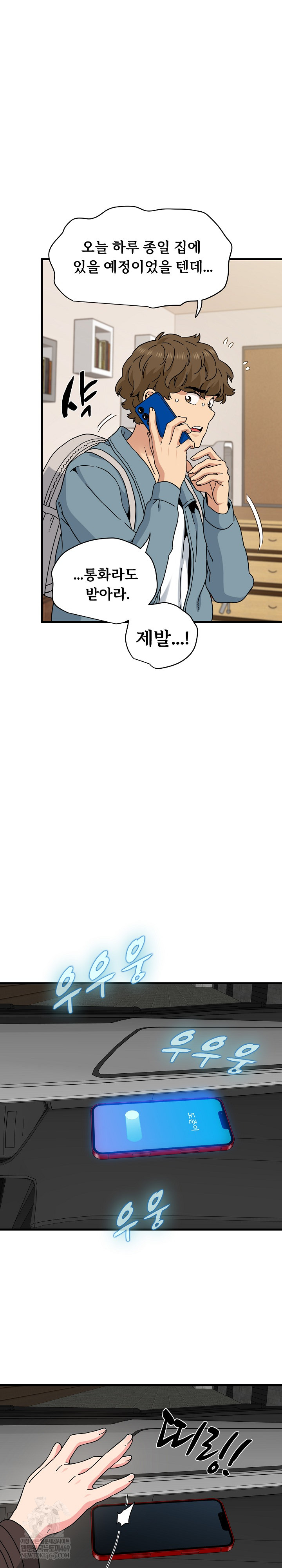 A Turning Point Raw - Chapter 121 [photo 26] - MangaPorn