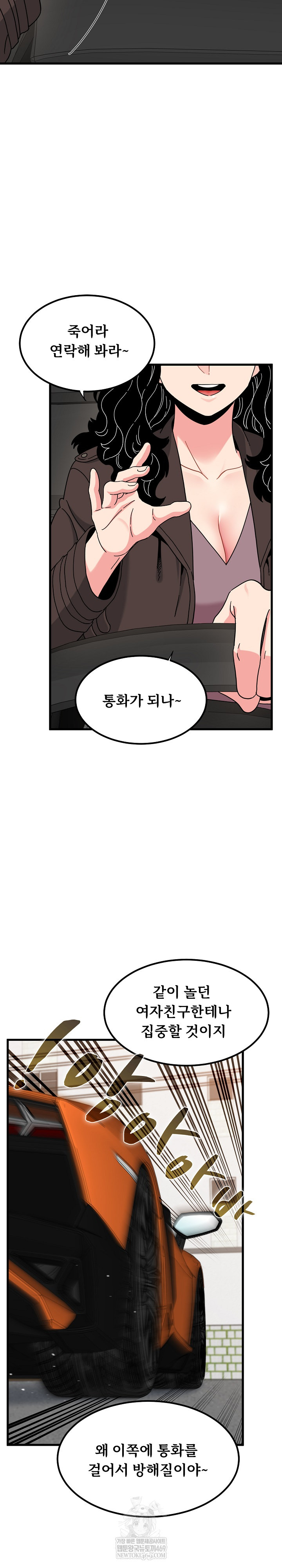 A Turning Point Raw - Chapter 121 [photo 27] - MangaPorn