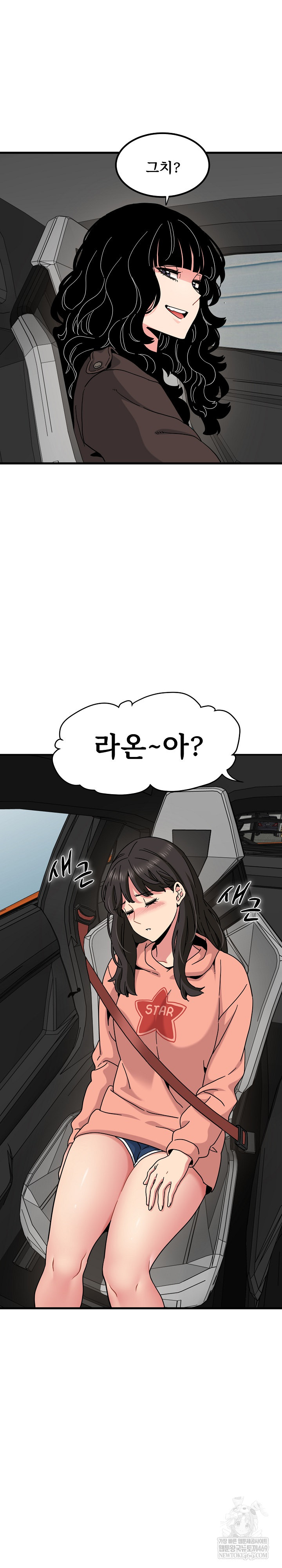 A Turning Point Raw - Chapter 121 [photo 28] - MangaPorn