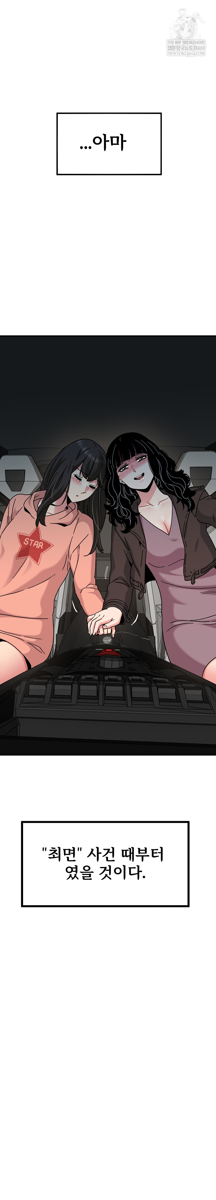 A Turning Point Raw - Chapter 121 [photo 30] - MangaPorn