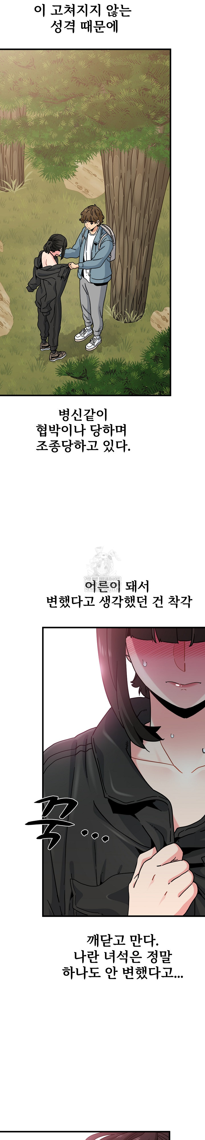 A Turning Point Raw - Chapter 121 [photo 5] - MangaPorn