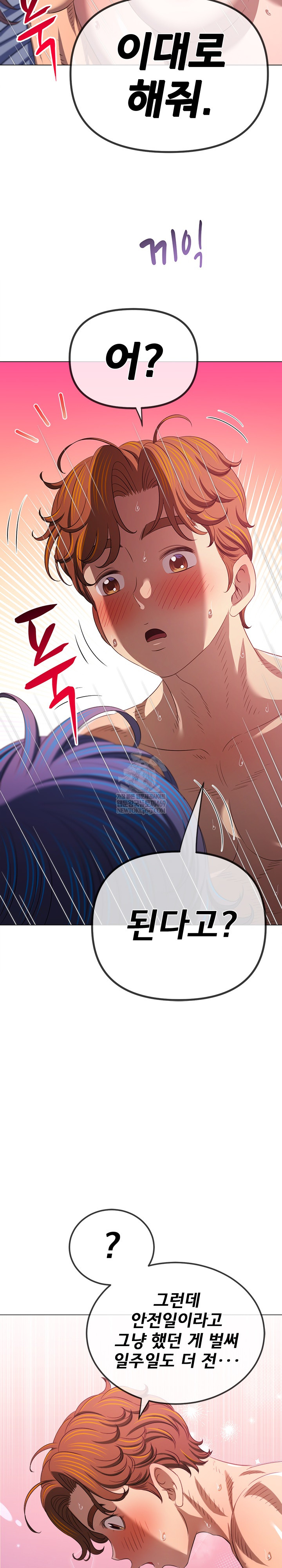 My High School Bully Raw - Chapter 290 [photo 10] - MangaPorn