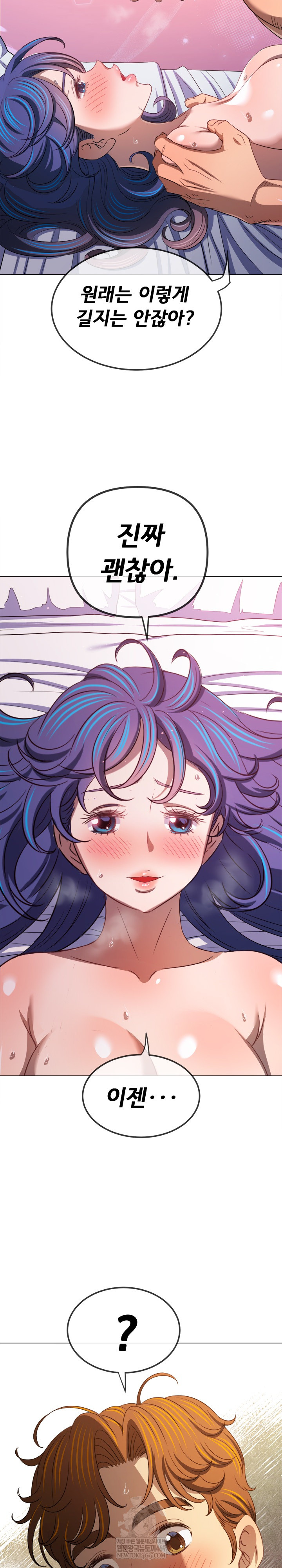 My High School Bully Raw - Chapter 290 [photo 11] - MangaPorn