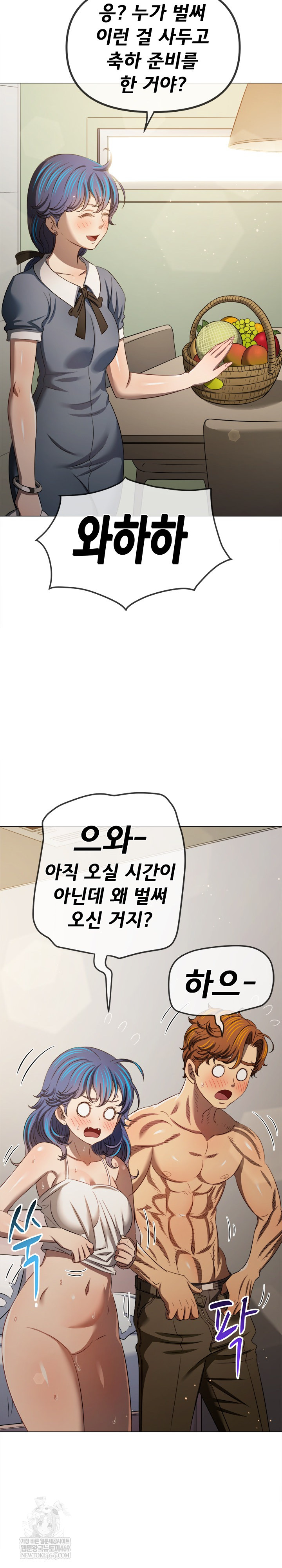 My High School Bully Raw - Chapter 290 [photo 14] - MangaPorn