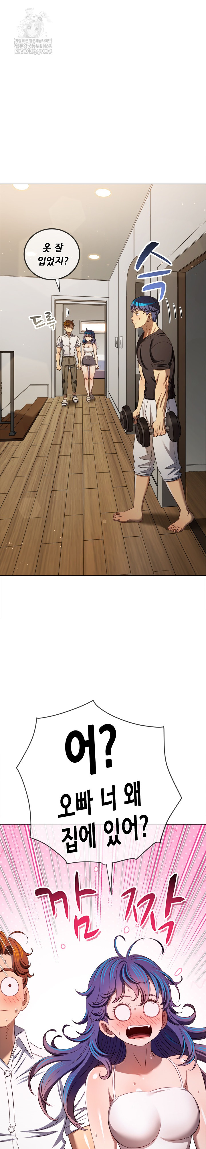 My High School Bully Raw - Chapter 290 [photo 16] - MangaPorn