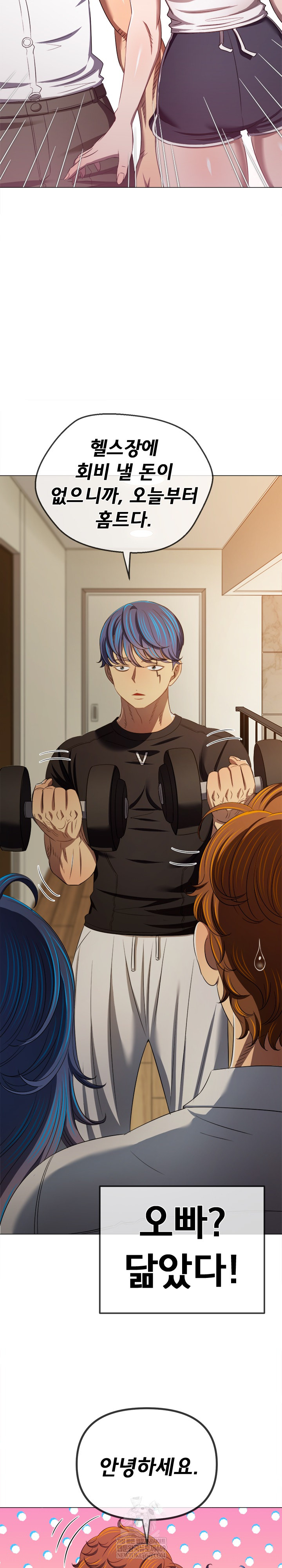 My High School Bully Raw - Chapter 290 [photo 17] - MangaPorn