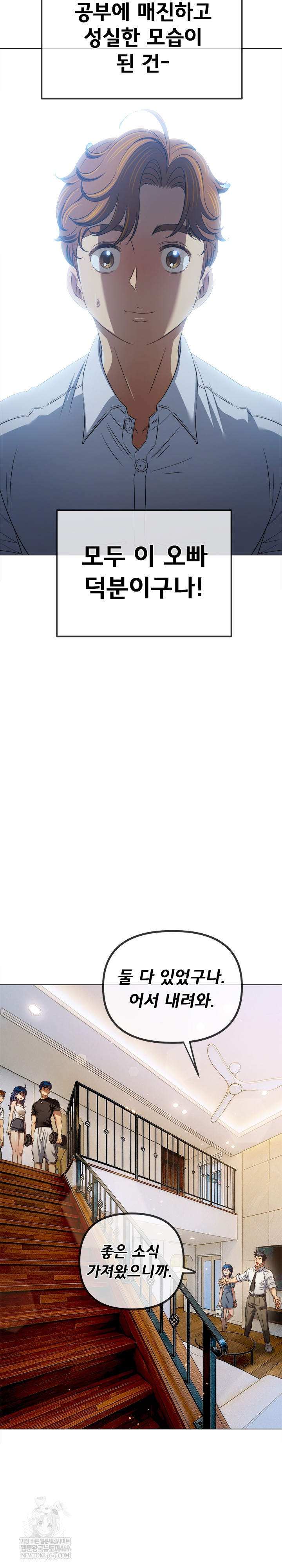 My High School Bully Raw - Chapter 290 [photo 19] - MangaPorn