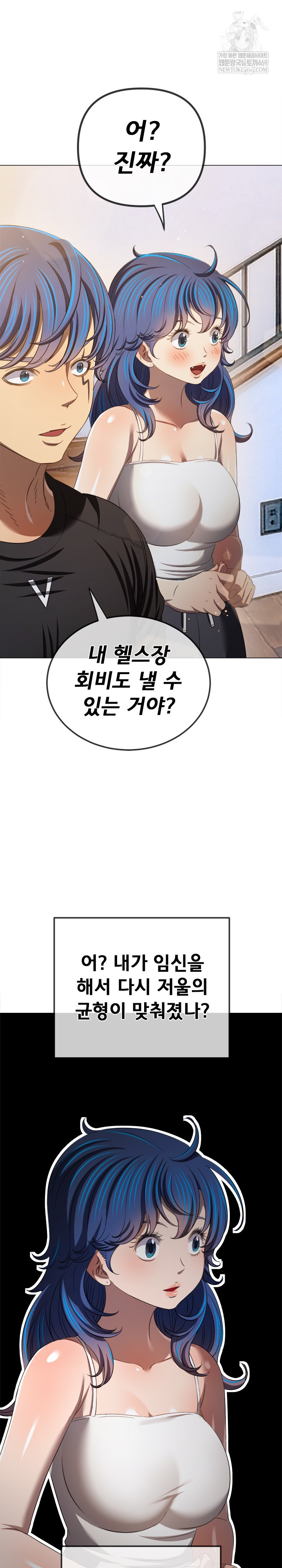 My High School Bully Raw - Chapter 290 [photo 21] - MangaPorn