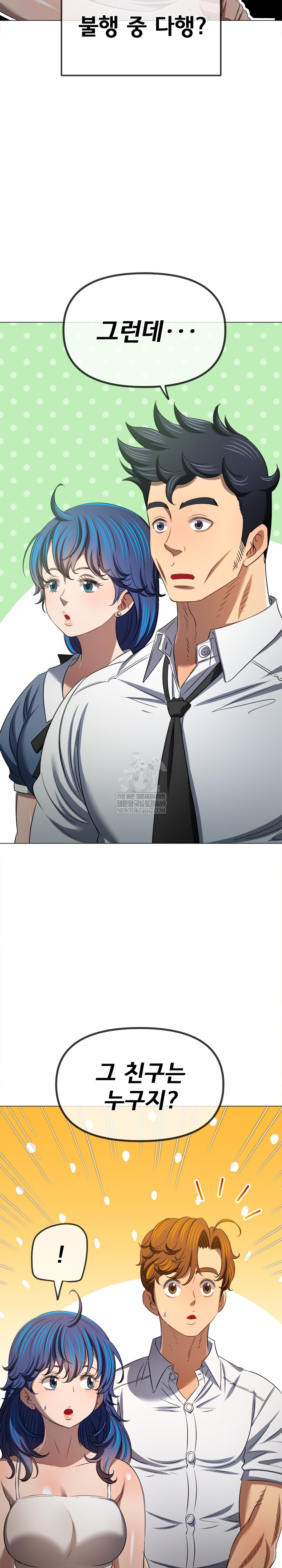 My High School Bully Raw - Chapter 290 [photo 22] - MangaPorn