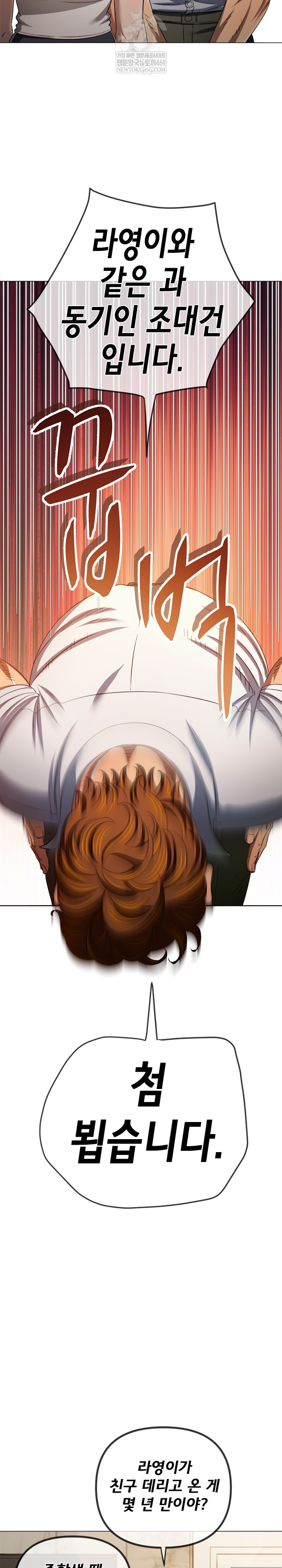 My High School Bully Raw - Chapter 290 [photo 23] - MangaPorn