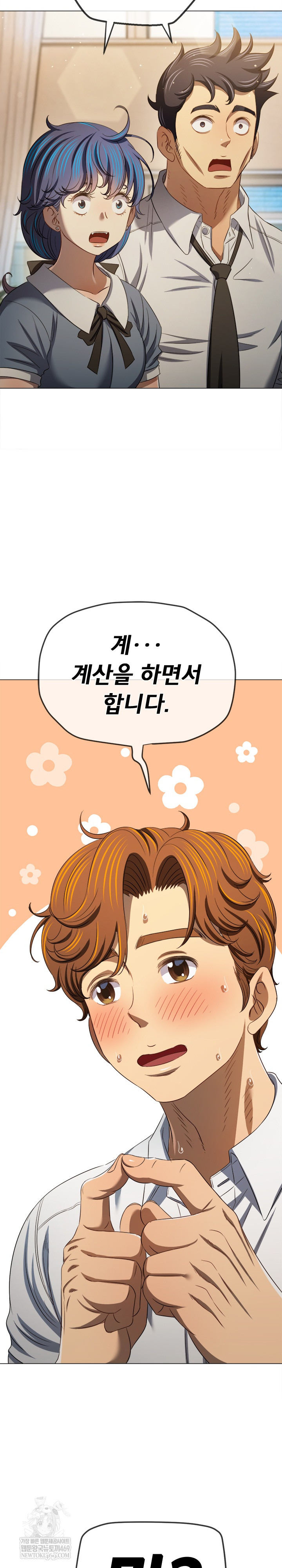 My High School Bully Raw - Chapter 290 [photo 30] - MangaPorn