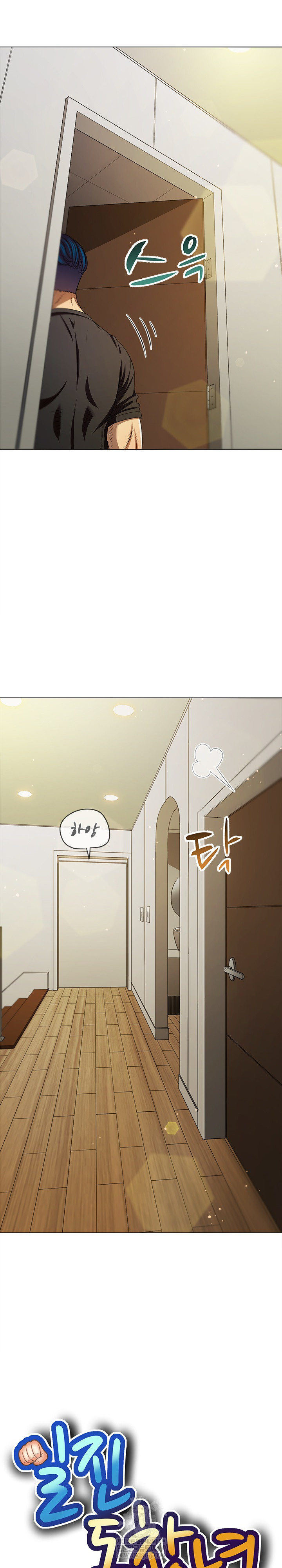 My High School Bully Raw - Chapter 290 [photo 4] - MangaPorn