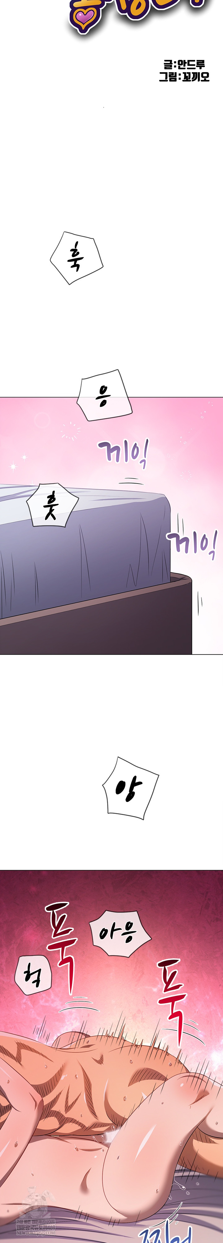 My High School Bully Raw - Chapter 290 [photo 5] - MangaPorn