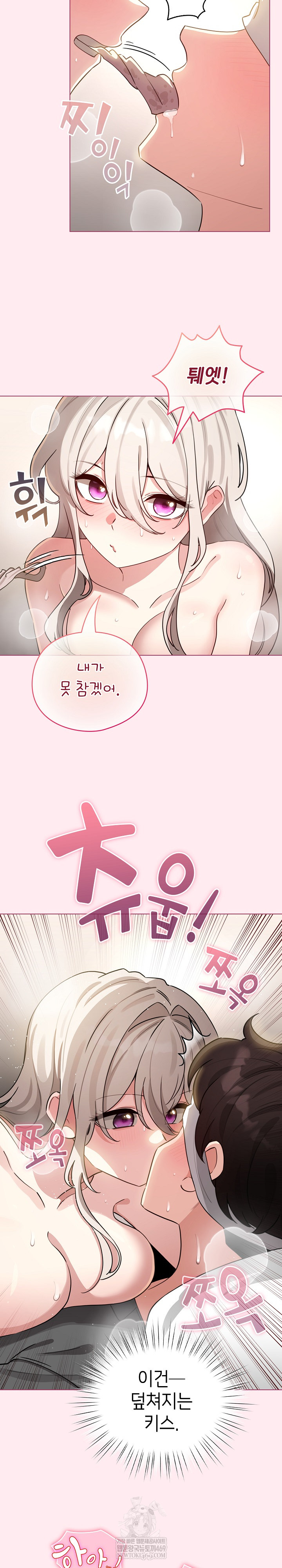 I Became a Pornhwa NPC Raw - Chapter 59 [photo 21] - MangaPorn