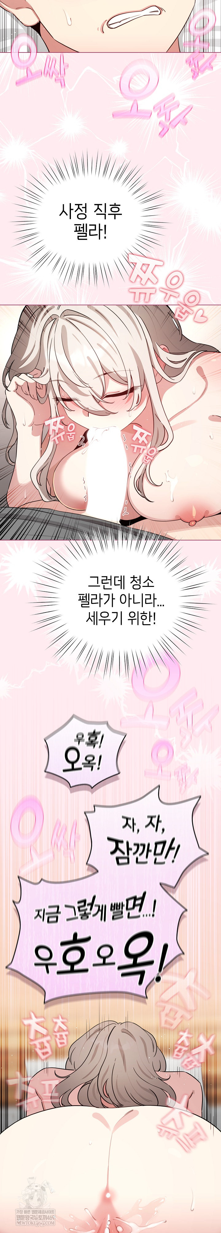 I Became a Pornhwa NPC Raw - Chapter 59 [photo 27] - MangaPorn