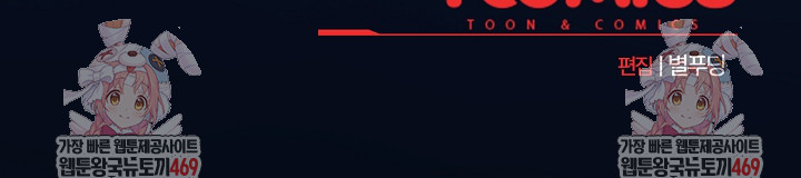 I Became a Pornhwa NPC Raw - Chapter 59 [photo 31] - MangaPorn