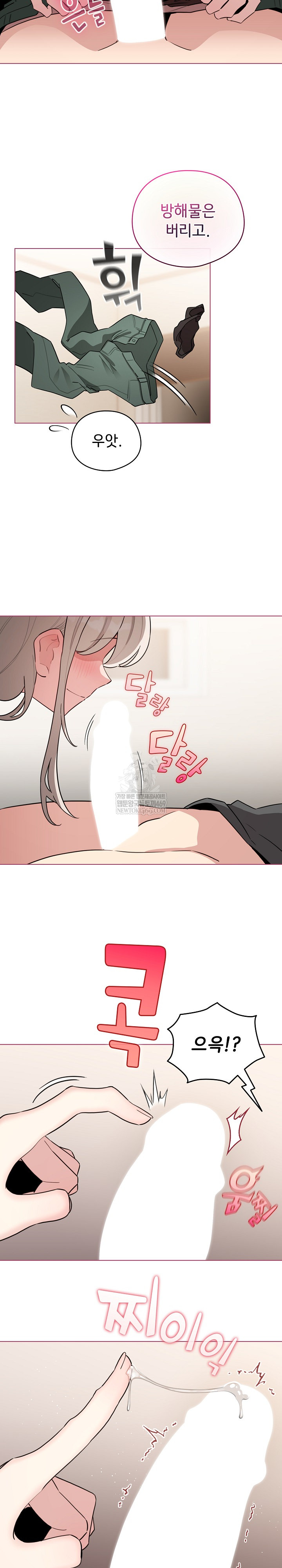 I Became a Pornhwa NPC Raw - Chapter 59 [photo 5] - MangaPorn