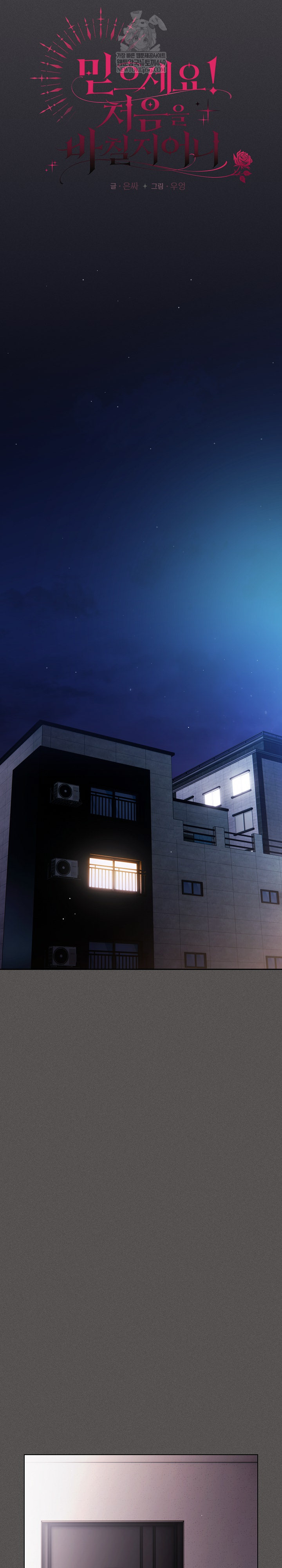 Believe! I Will Offer You My First Raw - Chapter 24 [photo 13] - MangaPorn