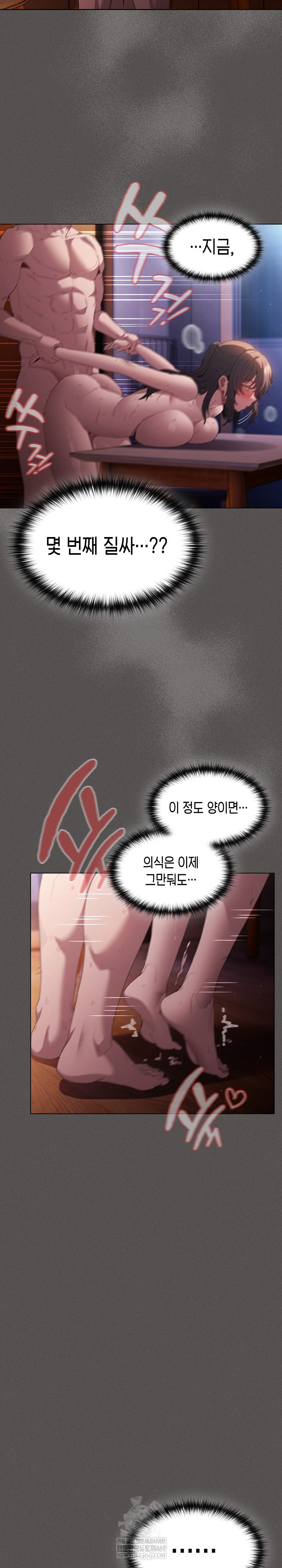 Believe! I Will Offer You My First Raw - Chapter 24 [photo 16] - MangaPorn