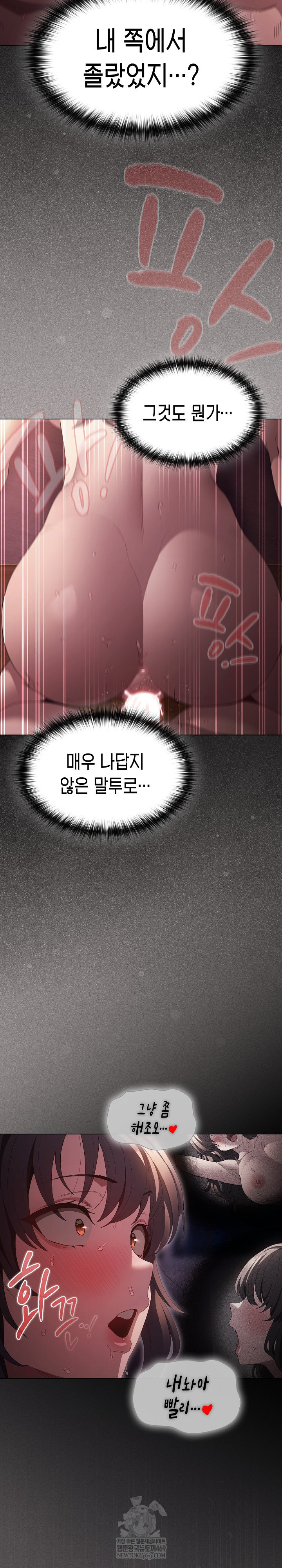 Believe! I Will Offer You My First Raw - Chapter 24 [photo 18] - MangaPorn