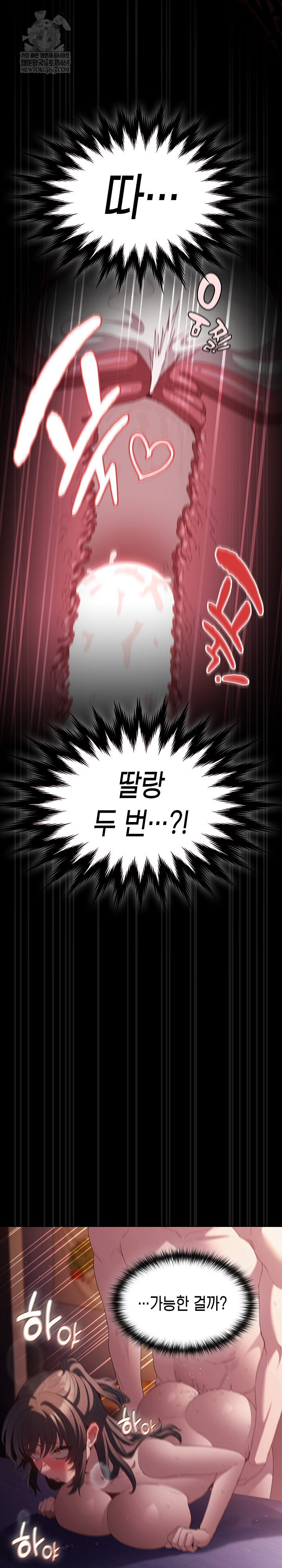 Believe! I Will Offer You My First Raw - Chapter 24 [photo 27] - MangaPorn