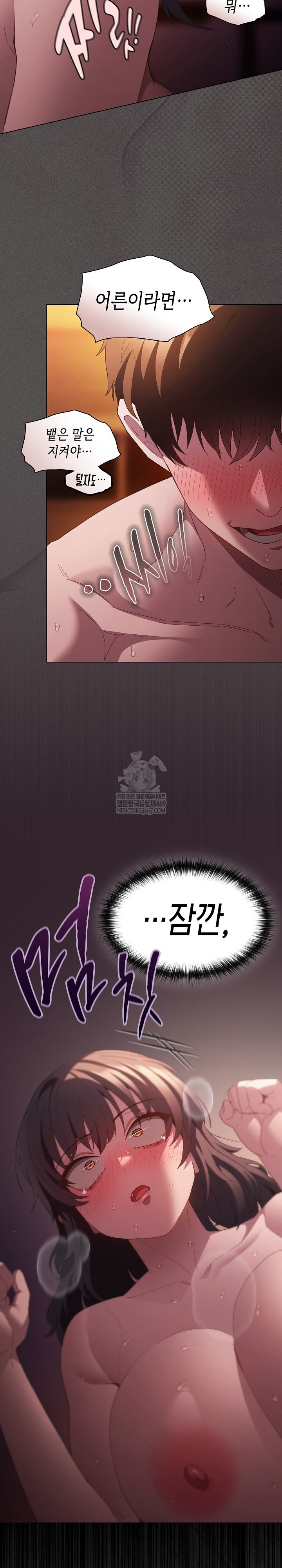 Believe! I Will Offer You My First Raw - Chapter 24 [photo 32] - MangaPorn