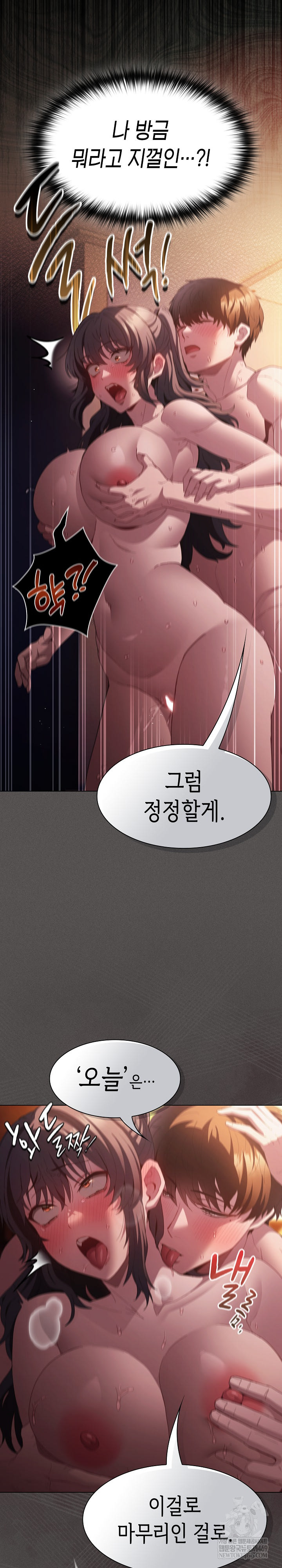 Believe! I Will Offer You My First Raw - Chapter 24 [photo 33] - MangaPorn