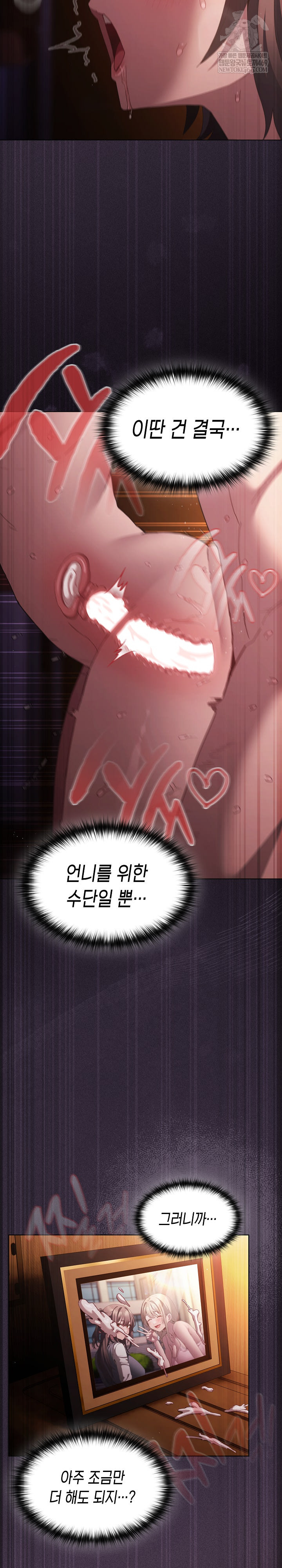 Believe! I Will Offer You My First Raw - Chapter 24 [photo 35] - MangaPorn