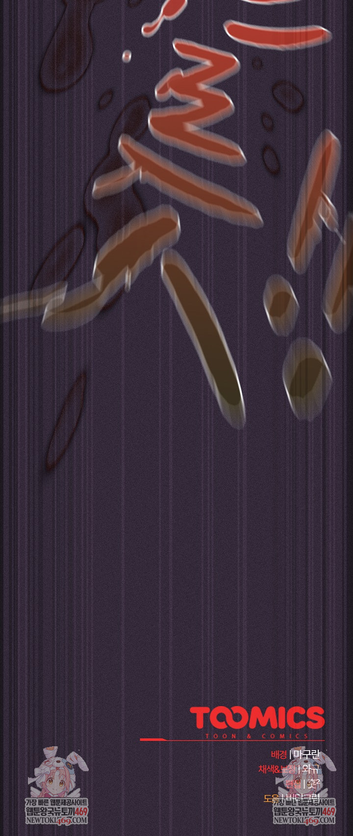 Believe! I Will Offer You My First Raw - Chapter 24 [photo 38] - MangaPorn