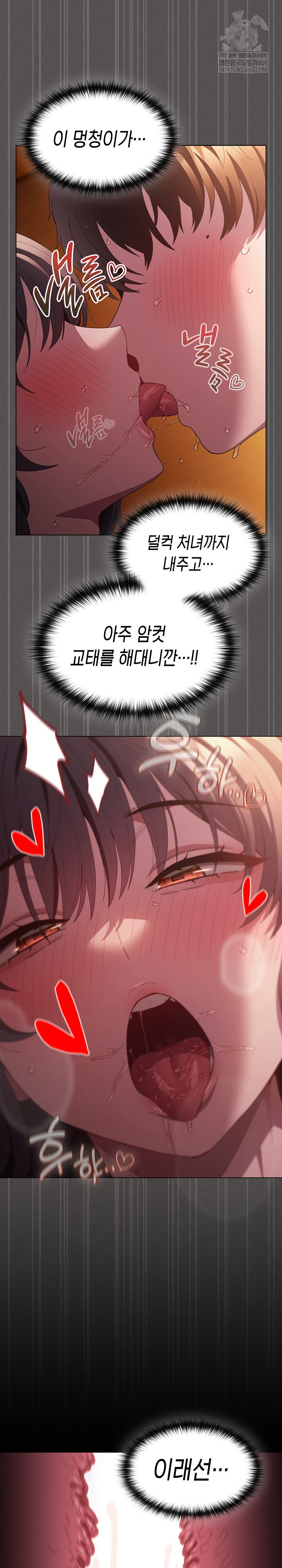 Believe! I Will Offer You My First Raw - Chapter 24 [photo 6] - MangaPorn