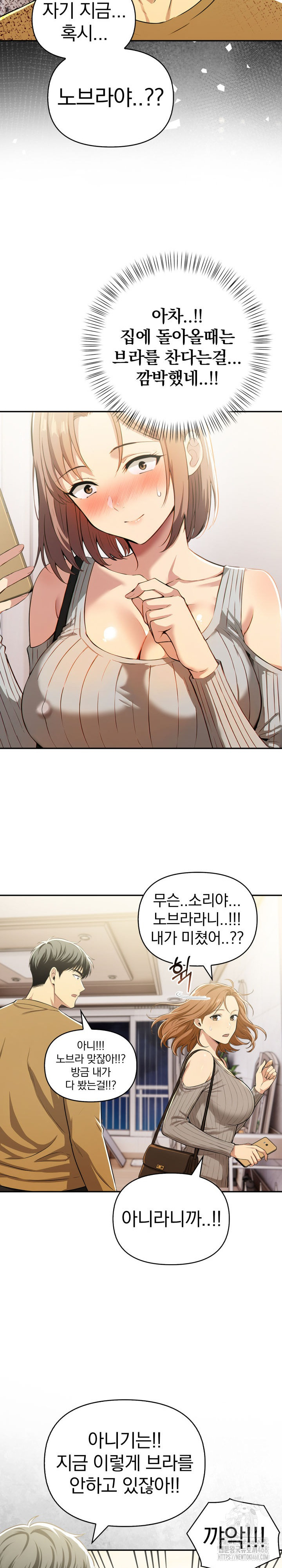 A Married Woman’s High-Paying Part-Time Job Raw - Chapter 17 [photo 10] - MangaPorn