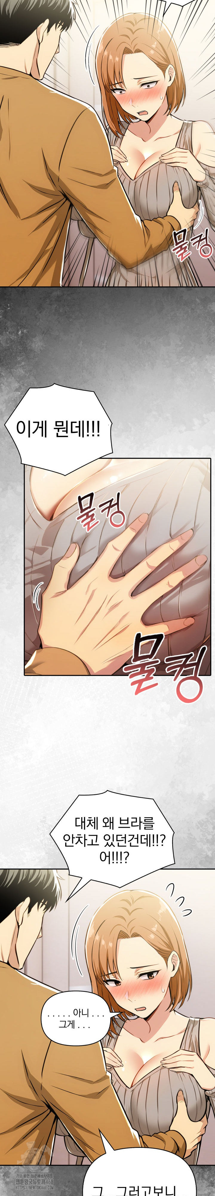 A Married Woman’s High-Paying Part-Time Job Raw - Chapter 17 [photo 11] - MangaPorn