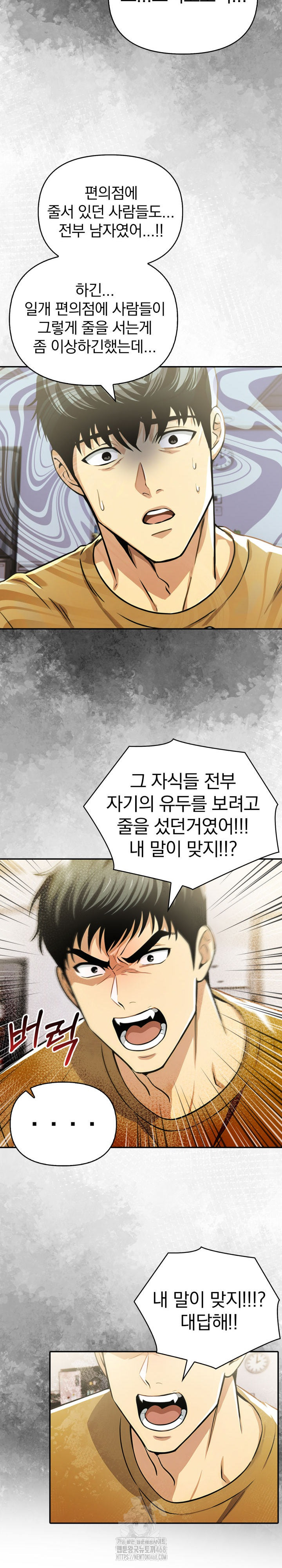 A Married Woman’s High-Paying Part-Time Job Raw - Chapter 17 [photo 12] - MangaPorn