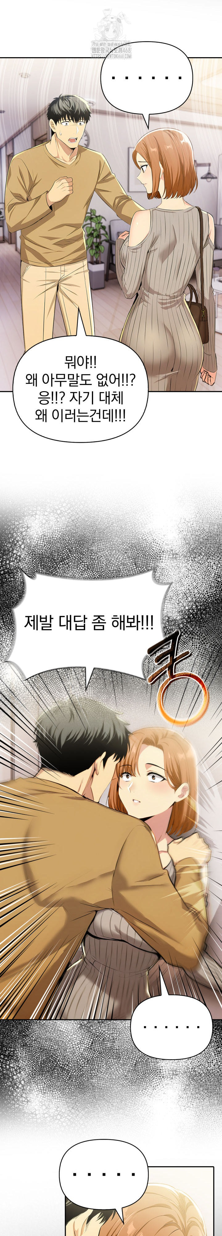 A Married Woman’s High-Paying Part-Time Job Raw - Chapter 17 [photo 13] - MangaPorn