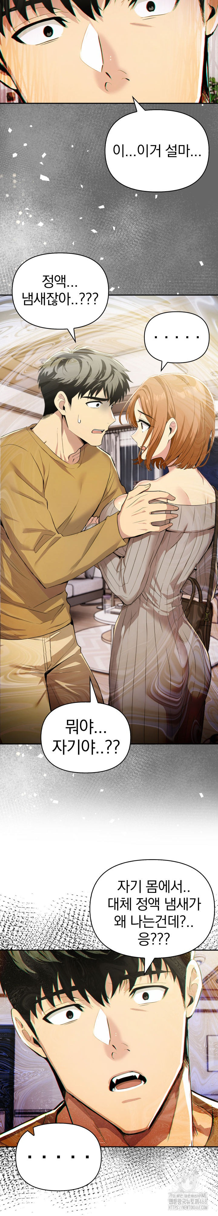 A Married Woman’s High-Paying Part-Time Job Raw - Chapter 17 [photo 15] - MangaPorn