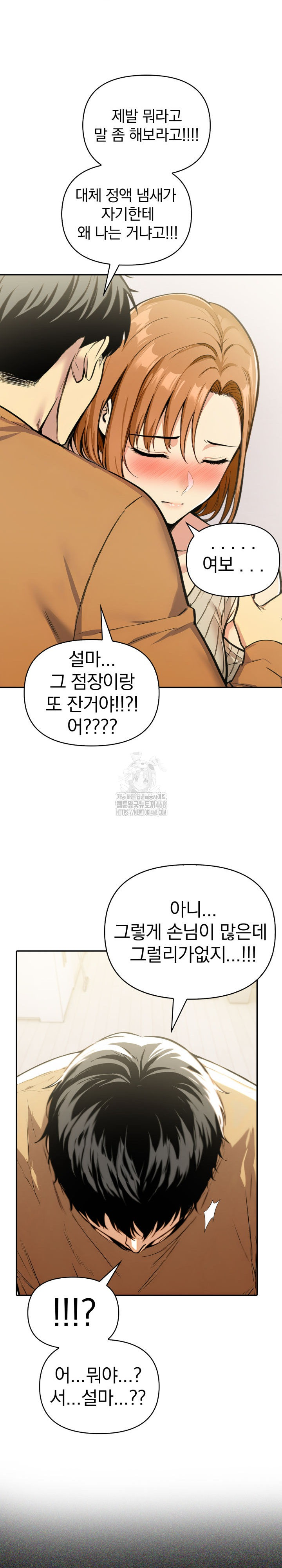 A Married Woman’s High-Paying Part-Time Job Raw - Chapter 17 [photo 16] - MangaPorn